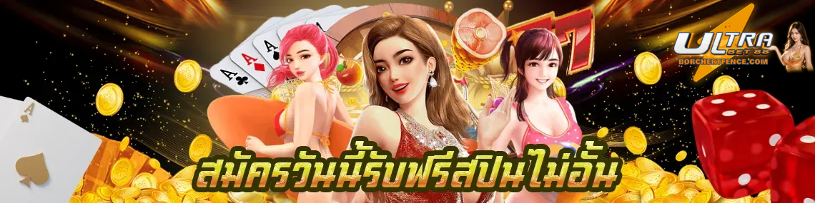 ultrabet88