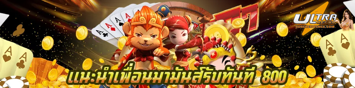 ultrabet88