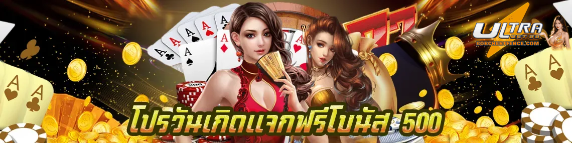 ultrabet88